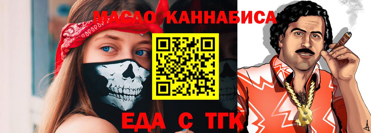Баксан  Cannafood конопля  Вход с VPN 