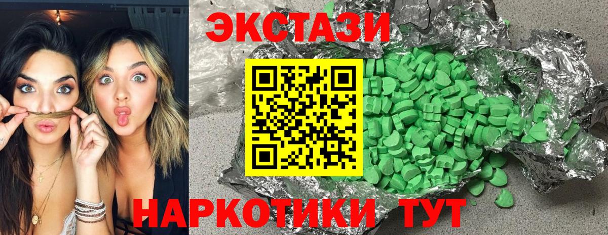 гидра ТОР  Вход с VPN  Баксан  Ecstasy ешки  Ecstasy 280мг 