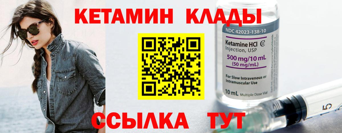 Баксан  Кетамин ketamine  hydra ССЫЛКА  это официальный сайт  Вход с VPN 