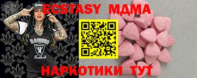 MDMA Premium VHQ Апшеронск
