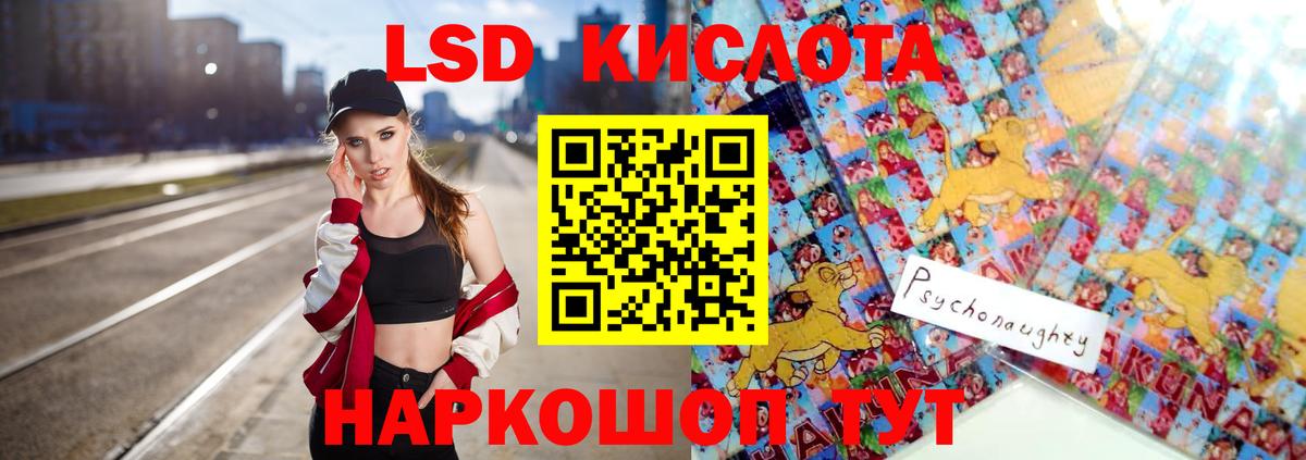 ЛСД экстази кислота Баксан