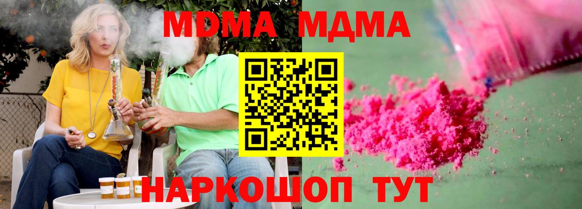 MDMA Molly  Вход с VPN  Баксан 