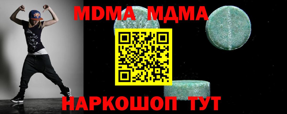 МДМА молли Баксан
