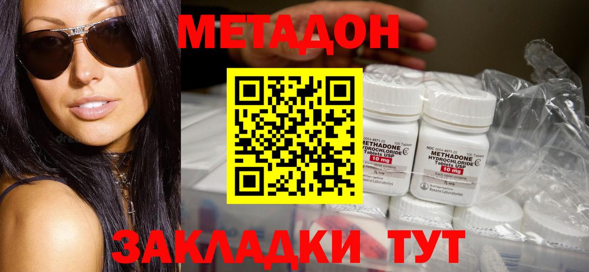 Баксан  Метадон VHQ  Вход с VPN  МЕТАДОН methadone 