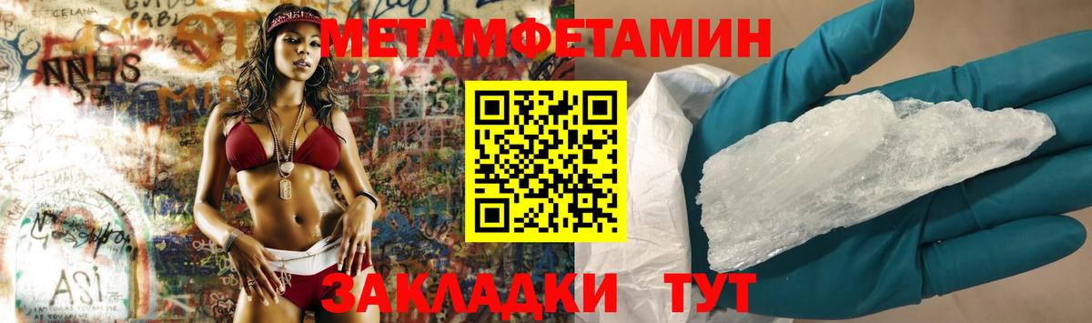 Баксан  МЕТАМФЕТАМИН кристалл  Вход с VPN  МЕТАМФЕТАМИН кристалл 