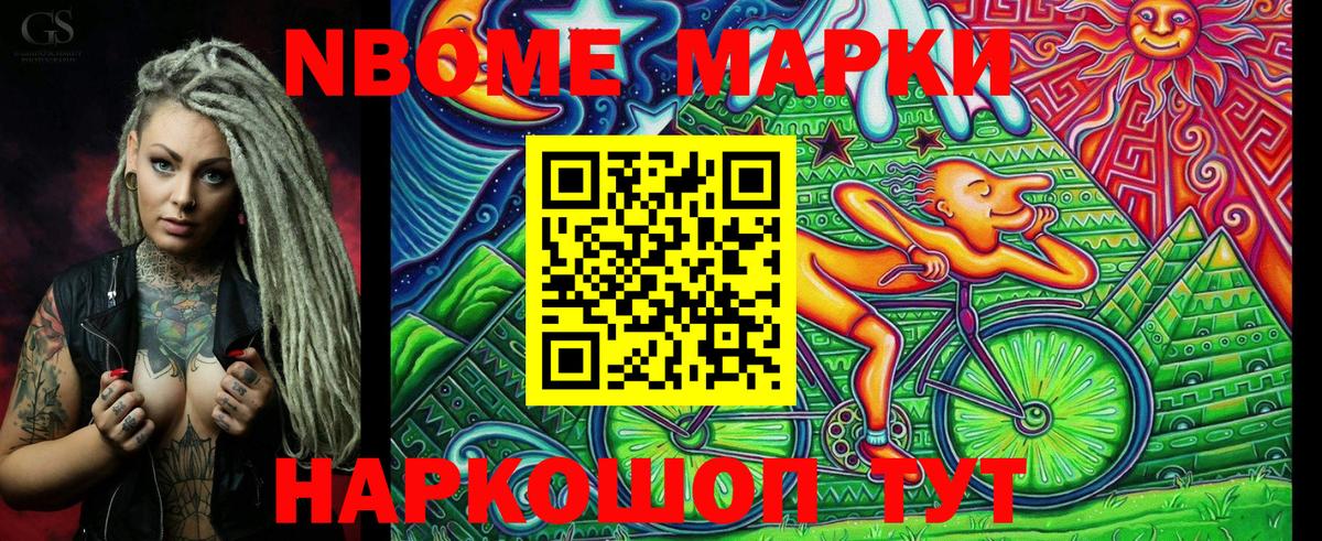 магазин продажи   Марки NBOMe 1500мкг  Вход с VPN  Баксан 