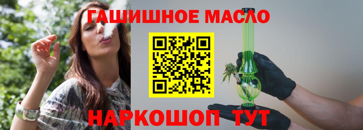 ТГК жижа  Вход с VPN  Баксан 